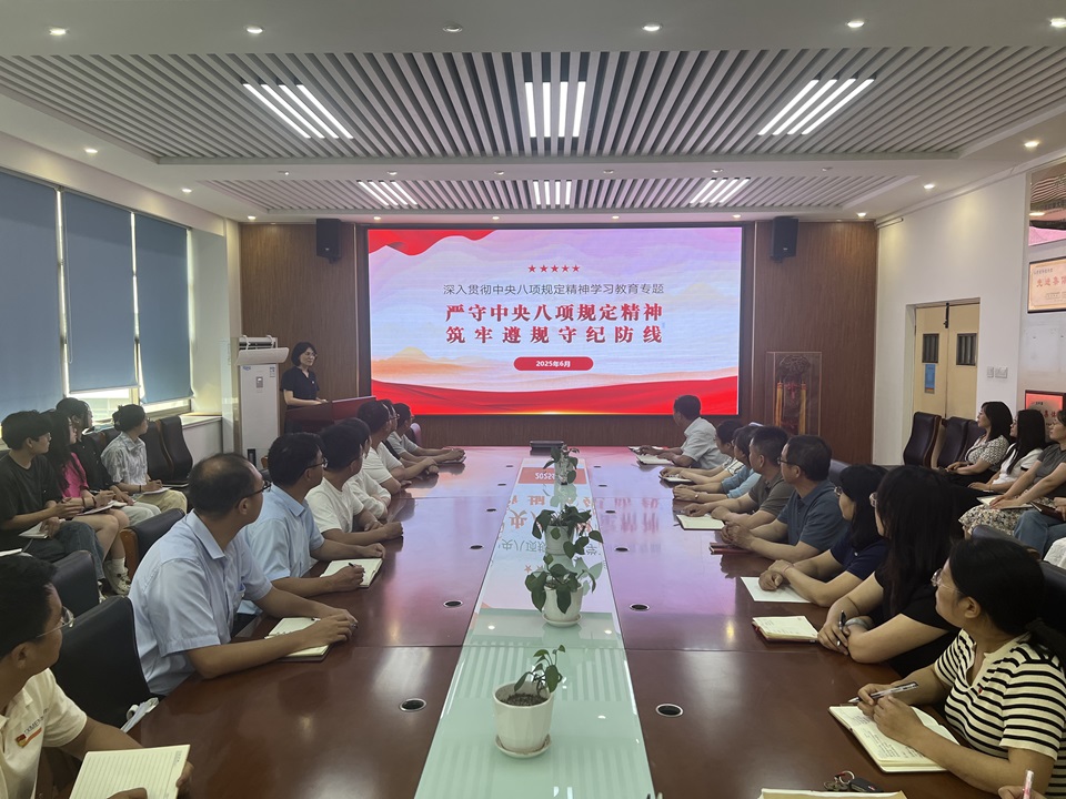 williamhill中国开展“严守中央八项规定精神 筑牢遵规守纪防线”主题党课