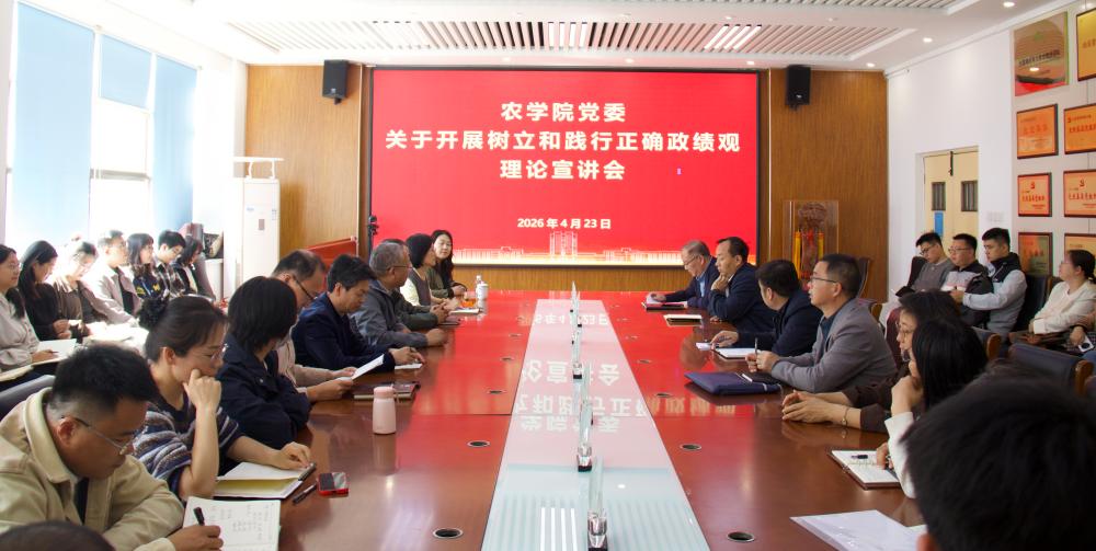 williamhill中国开展树立和践行正确政绩观理论宣讲会